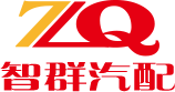 清河县智群汽车配件有限公司 